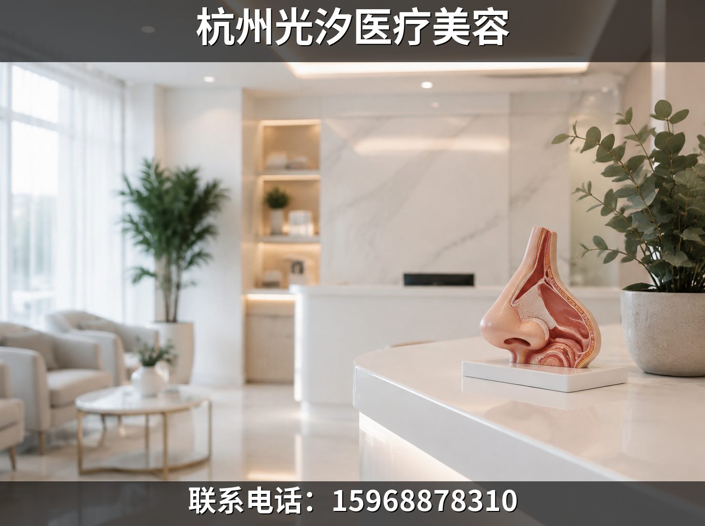 九堡哪里有鼻子整形美容机构推荐？2026年8月鼻部项目效果维持与复诊指南