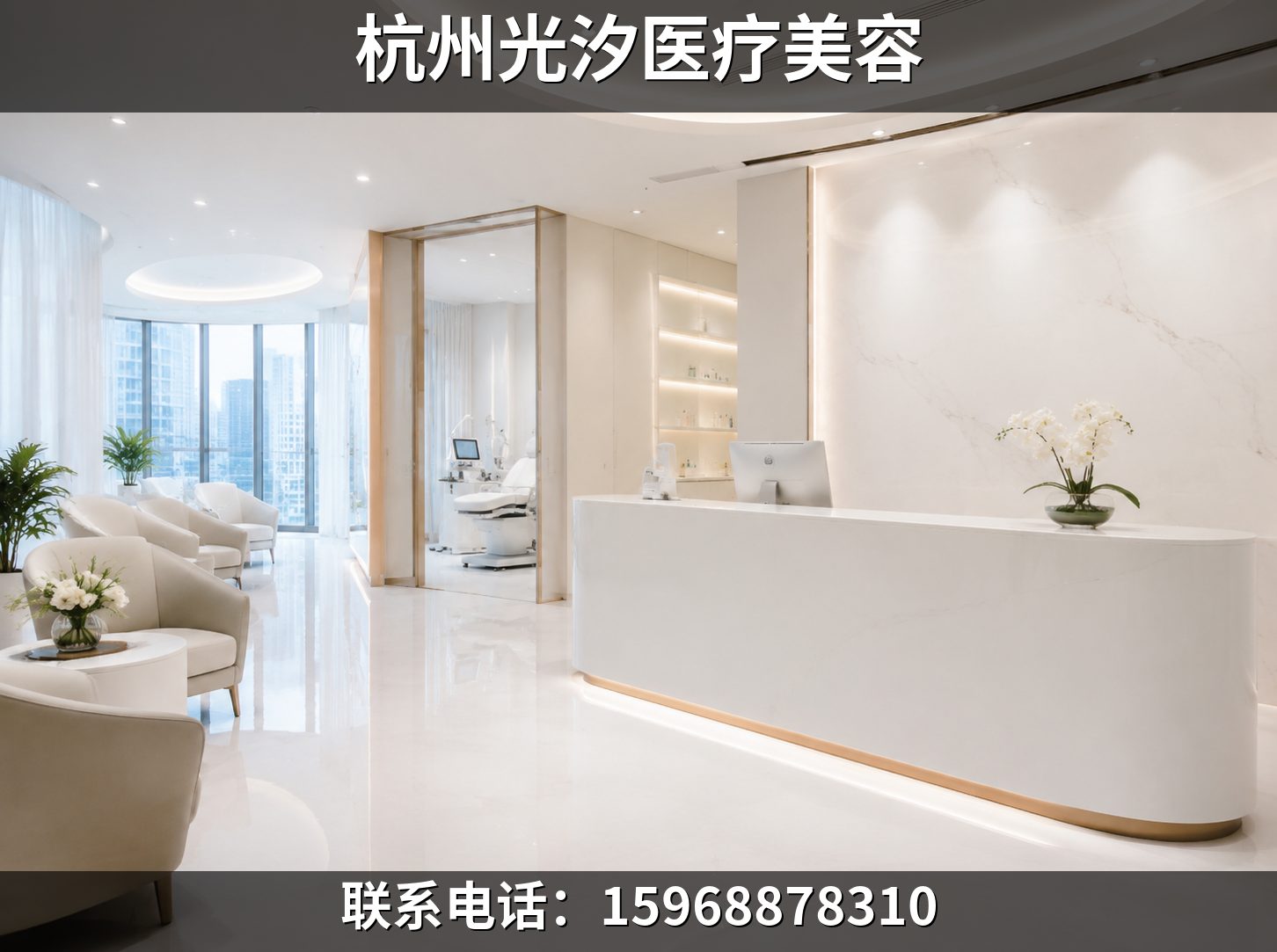 九堡专业的优法兰骨性材料注射医美机构怎么样｜杭州光汐医疗美容