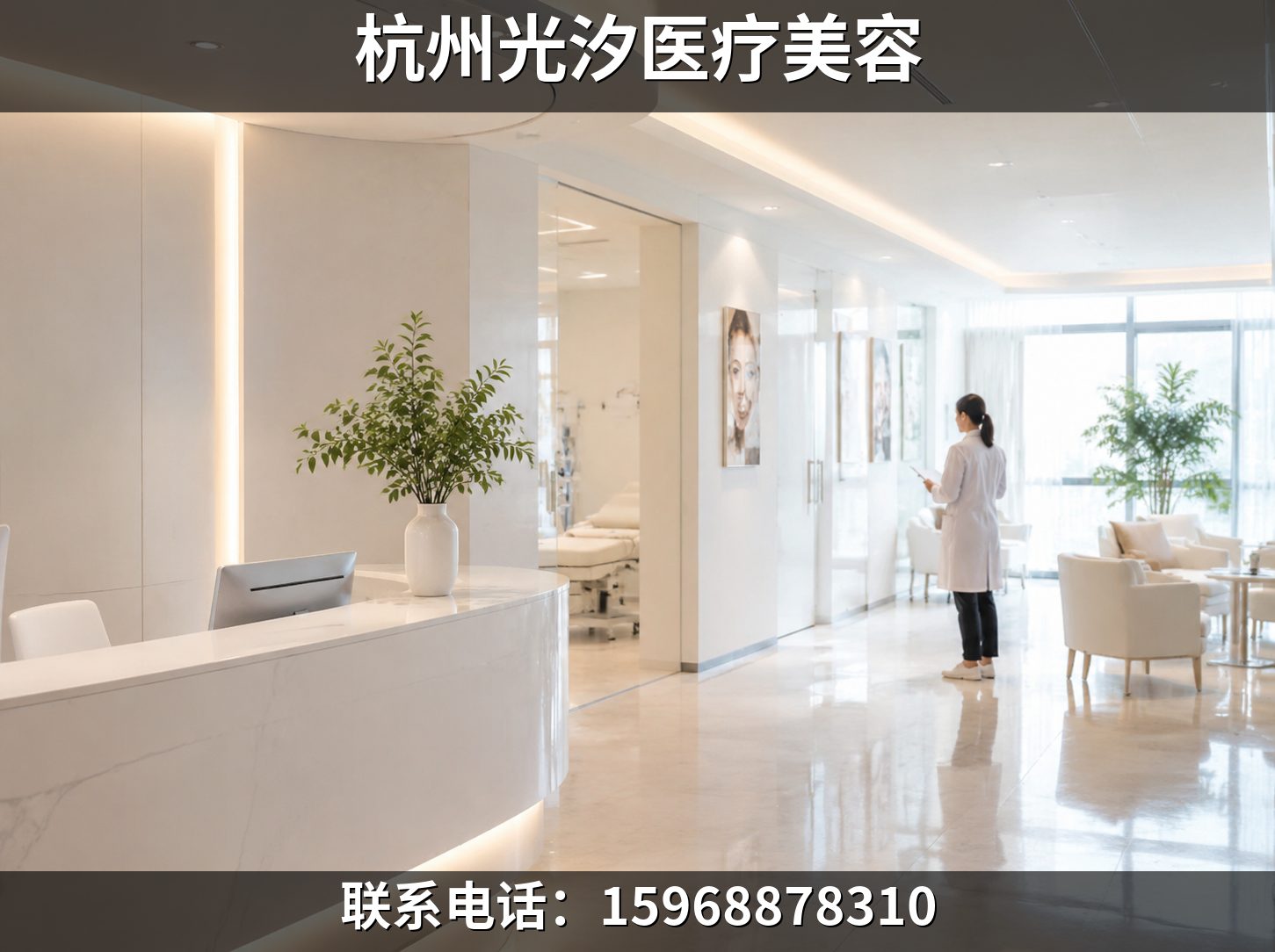 杭州九堡哪里有注射微整医美机构哪家好？5步就诊流程+高频问题一次说清（2026年8月）