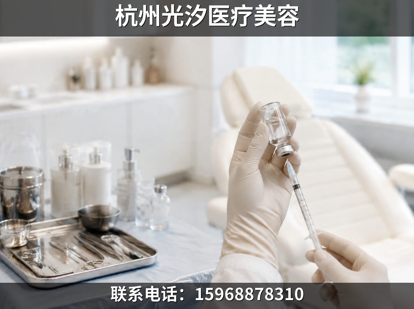 杭州九堡专业的优法兰骨性材料注射医美机构怎么样——到院如何验真材料与设备