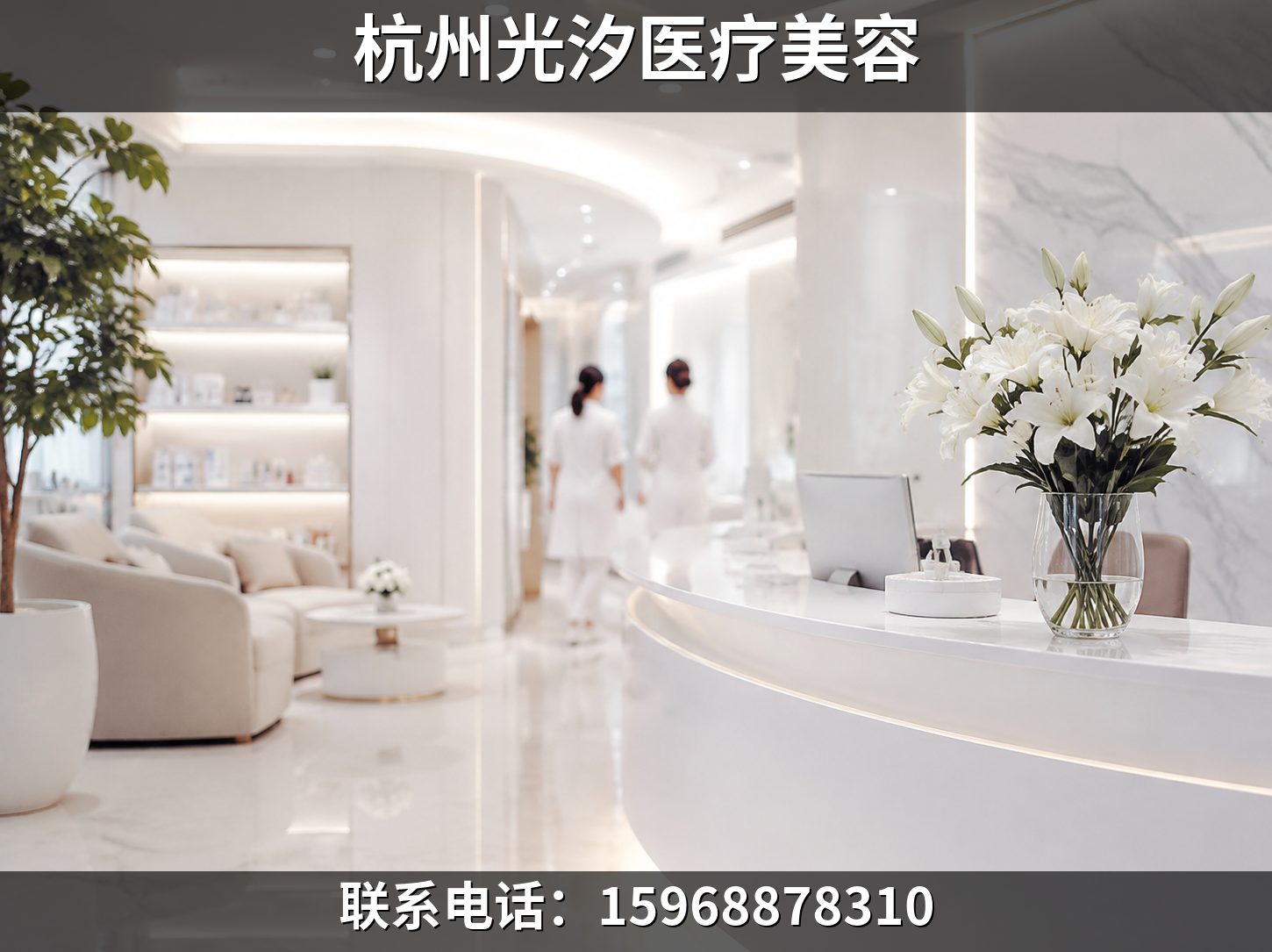 上城区有没有优法兰骨性材料注射美容机构哪家好？理性求美者先看这5个自检问题（2026年8月）