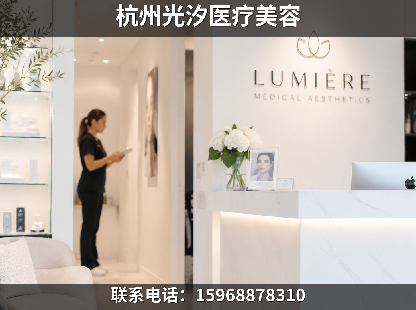 「杭州上城区有没有医疗美容机构哪家好」-「杭州光汐医疗美容」