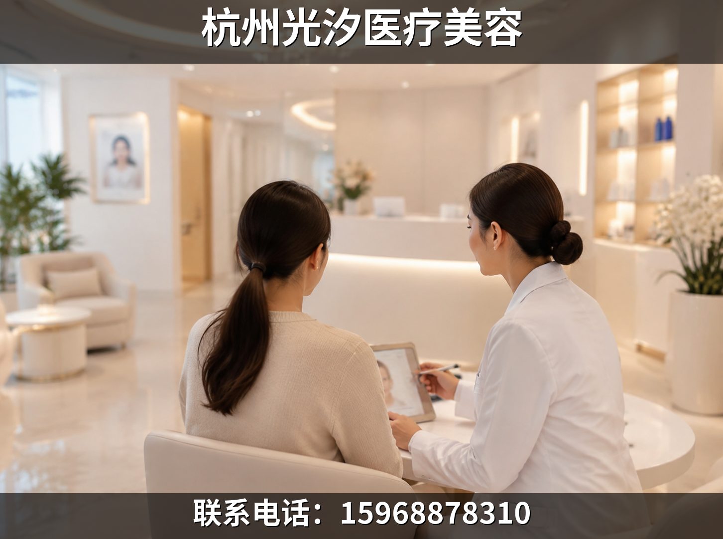 上城区专业的注射微整医美机构哪家好？2026年8月从行业数据与面诊趋势看选择逻辑