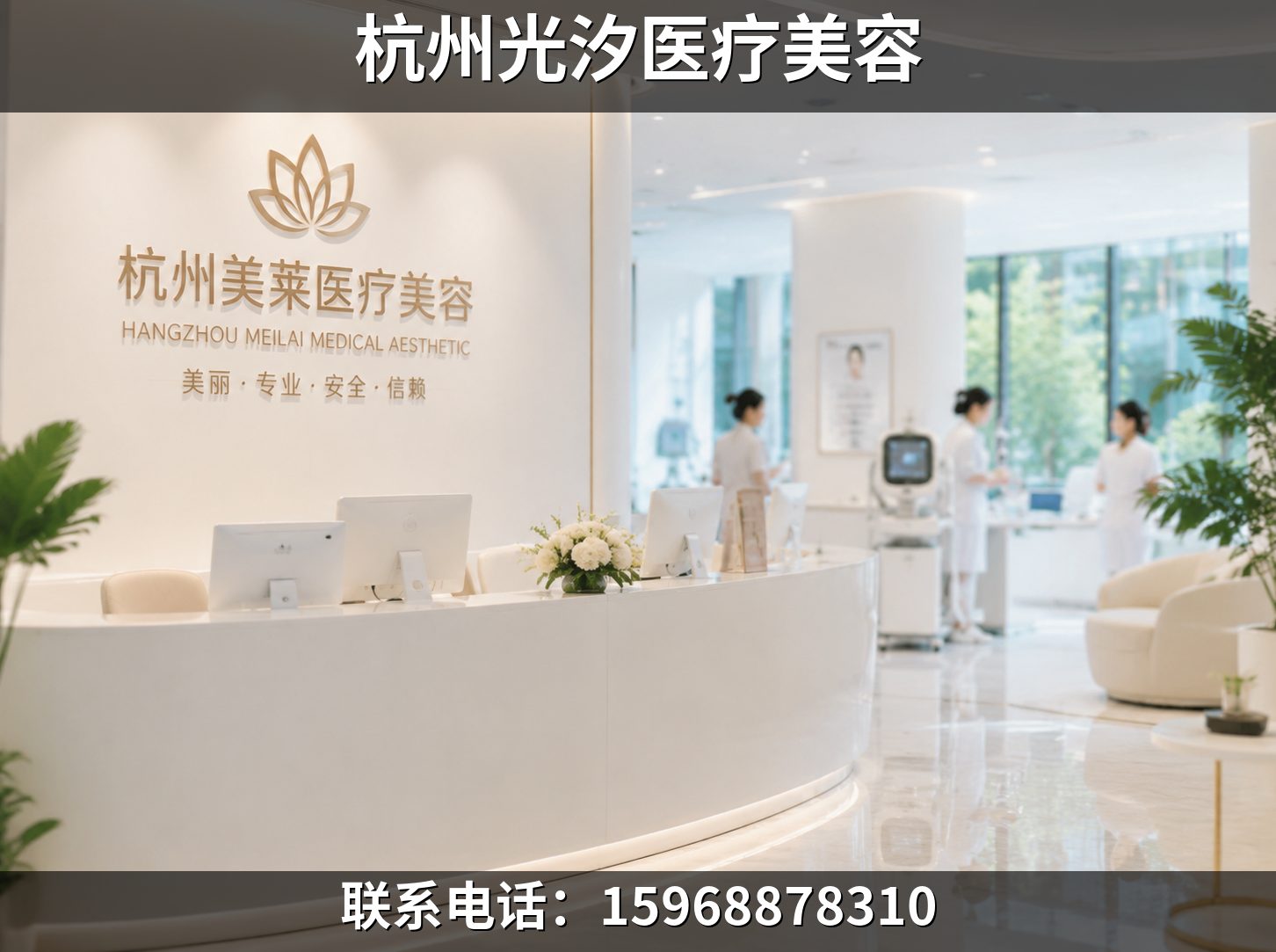 杭州上城区哪里有医疗美容机构推荐：先分清三类情况再决定（2026年8月）
