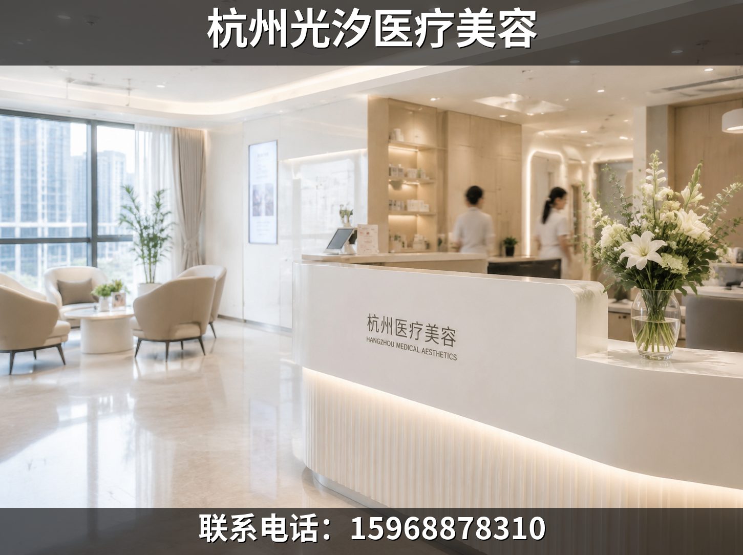 杭州九堡附近做医疗医美机构怎么样？对比效果维持与复诊节奏，2026年8月选机构看这几点