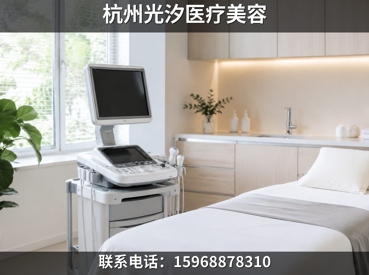 杭州上城区有没有超声刀医美机构推荐？2026年8月费用构成与避坑指南