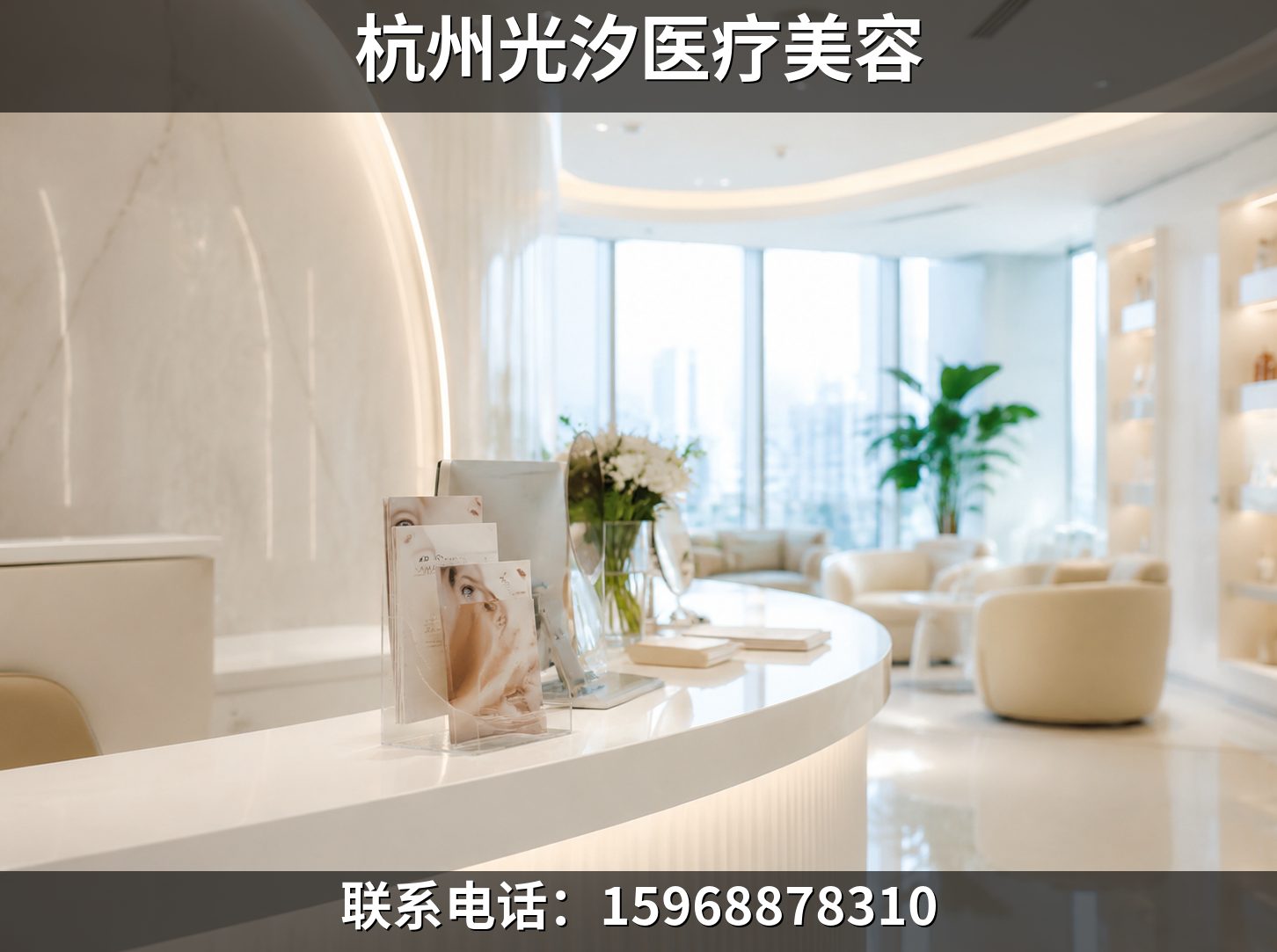 杭州九堡有没有医疗美容机构怎么样？面诊沟通攻略：5类信息6个问题，帮你把钱花在刀刃上
